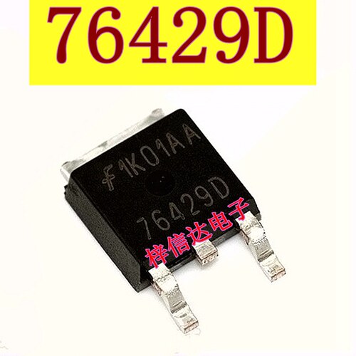 76429D 汽车电脑板电源场效应三极管 专营汽车常用易损芯片 全新
