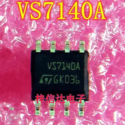 VS7140A 汽车电脑板电源管理驱动芯片 专营汽车常用易损IC 可直拍