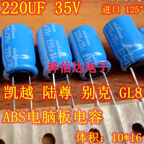 汽车级铝电解电容125℃耐高温