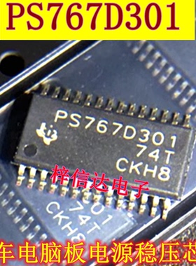 PS767D301 汽车电脑板电源管理芯片 低压差/稳压器IC 可直拍