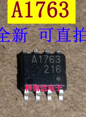 A1763 汽车ABS电磁阀驱动芯片 电脑板场效应MOS管 全新 可直拍