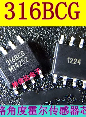 316BCG 汽车电脑板方向角度传感器芯片 可直拍 MLX90316KDC-BCG