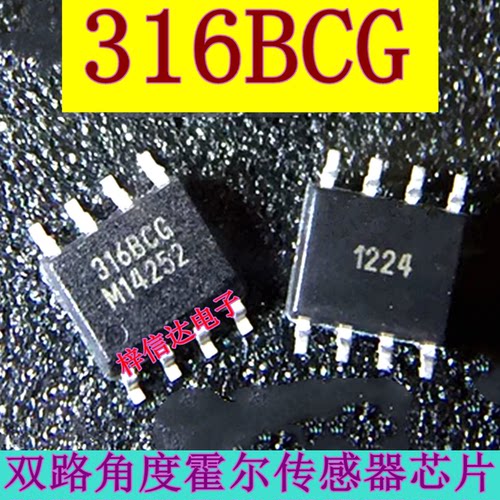 316BCG 汽车电脑板方向角度传感器芯片 可直拍 MLX90316KDC-BCG