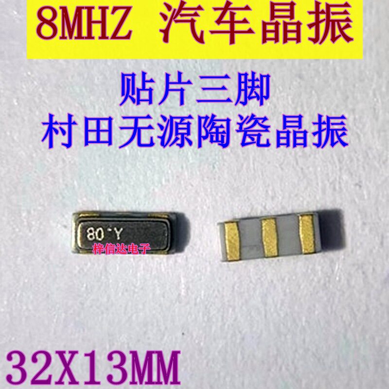 适用保时捷 雷克萨斯 丰田 路虎 KVM 晶振遥控钥匙 80J Y/G/N 3脚