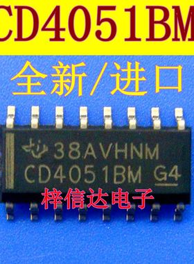CD4051BM HEF4051BT HCF4051 汽车电脑板易损芯片 全新进口