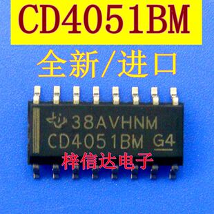 CD4051BM HEF4051BT HCF4051 汽车电脑板易损芯片 全新进口
