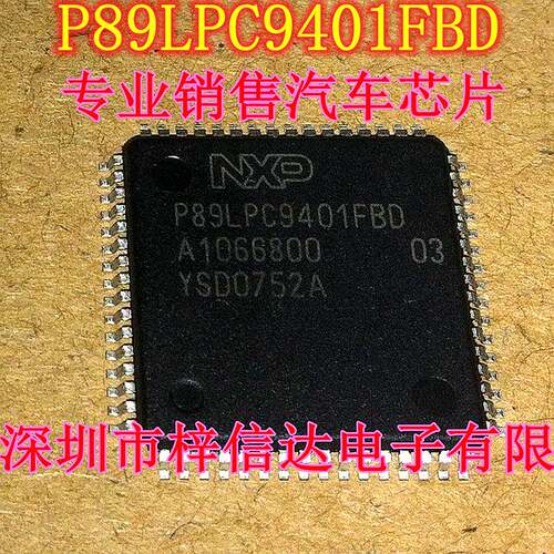 P89LPC9401FBD 微控制器IC 专营汽车电脑板常用易损芯片 全新