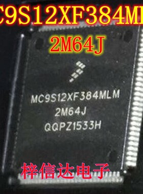 MC9S12XF384MLM 2M64J 汽车电脑板CPU 空白无程序 112脚 拍前咨询