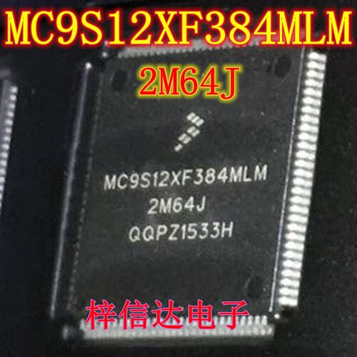 MC9S12XF384MLM 2M64J 汽车电脑板CPU 空白无程序 112脚 拍前咨询