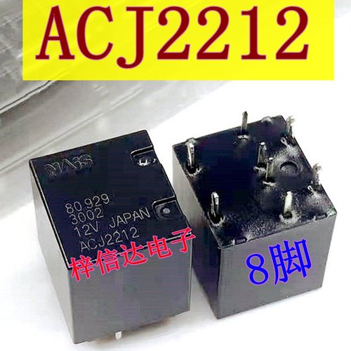 ACJ2212 五菱宏光S 汽车车窗玻璃升降继电器 8脚 全新原装 可直拍