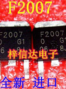 F2007 挖掘机电脑板电源三极管 专营汽车常用易损维修芯片 可直拍