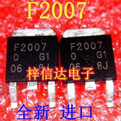 F2007 挖掘机电脑板电源三极管 专营汽车常用易损维修芯片 可直拍