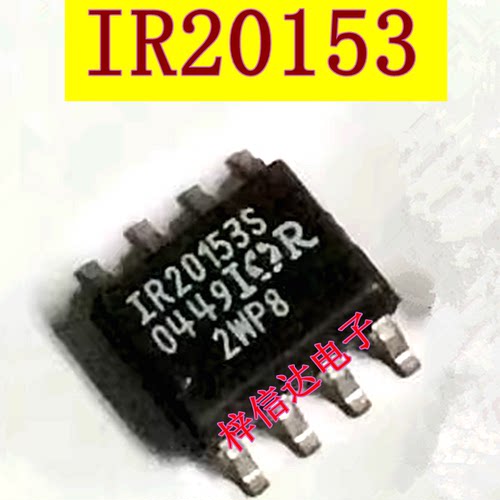 IR20153S EDC7电脑板常用易损芯片 电桥驱动器IC 可直拍