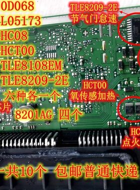 BOSCH FAW-ME1788 电脑板套装 0D068 TLE8209 L05173 HC08 HCT00