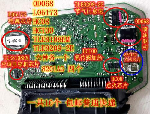 BOSCH FAW-ME1788 电脑板套装 0D068 TLE8209 L05173 HC08 HCT00