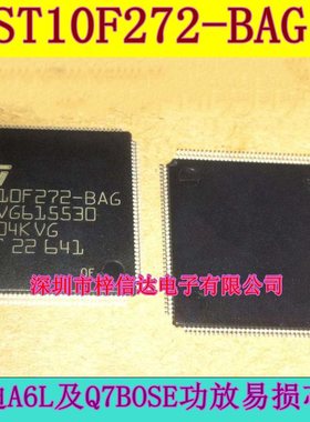 ST10F272-BAG 奥迪A6L/Q7 BOSE功放易损CPU芯片 全新 空白无程序