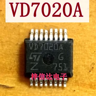 VD7020A 中华V3车身电脑板BCM转向灯芯片 专营汽车常用易损维修IC
