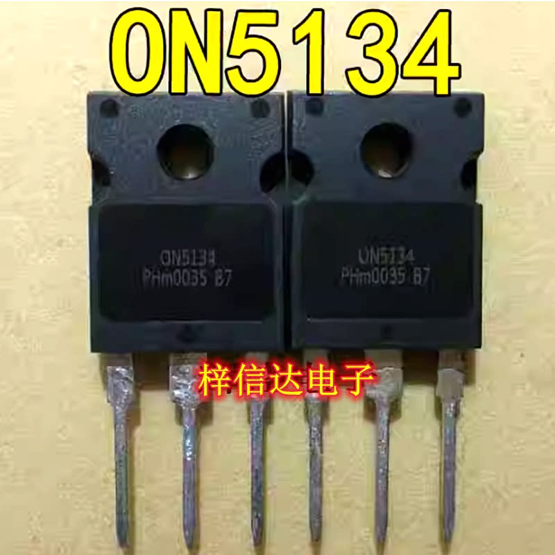 ON5134 汽车电脑板场效应管 专营汽车常用易损芯片 原装拆机测好