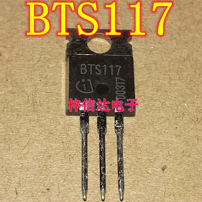 BTS117 开关电源管 专营汽车电脑板常用易损芯片 可直拍 TO-220