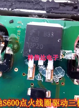 FQB12P20 GB07N120 UR4120 奔驰S600 点火线圈驱动三极管 点火管