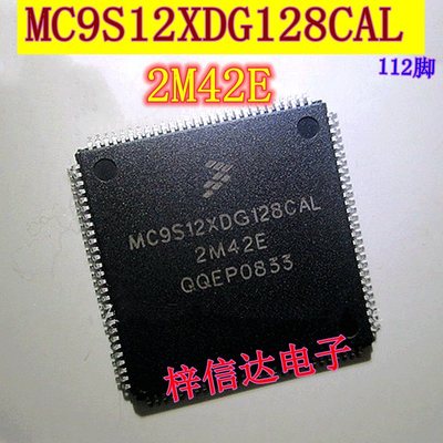 MC9S12XDG128CAL 2M42E 汽车电脑板CPU芯片 空白无程序 可直拍