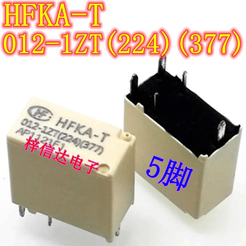 HFKA-T 012-1ZT(224)(377)科鲁兹别克昂科威大灯远光灯喇叭继电器