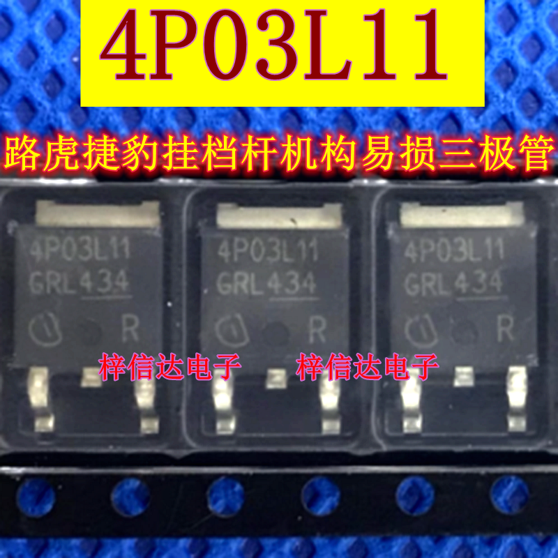 4P03L11 路虎 捷豹挂档杆机构控制换挡电磁阀MOT管 可直拍