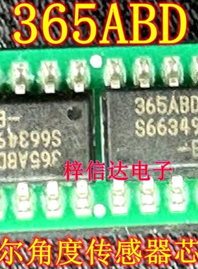 365ABD 霍尔角度传感器芯片 专营汽车电脑板常用易损IC 可直拍