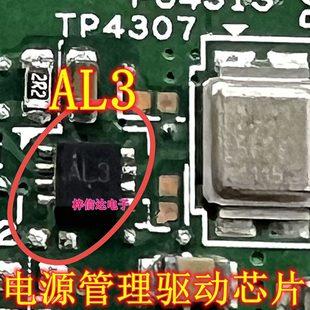 AL8 AL1 AL6 AL3 ALB ALX AL4 ALF AL2 电源驱动芯片 AL5 ALC AL7
