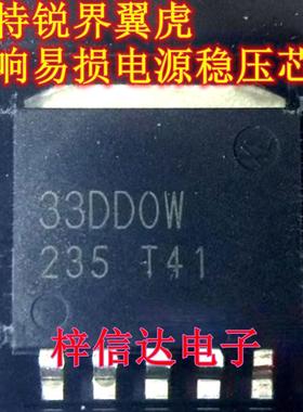 33DDOW 33DD0W 福特翼虎锐界功放音响易损电源稳压管 可直拍