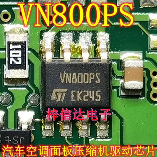 VN800PS 汽车空调面板压缩机驱动芯片 专营汽车电脑板常用易损IC