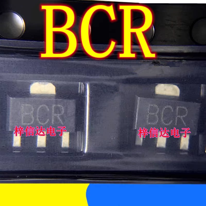 BCR BC R档 汽车电脑板NPN晶体管 贴片三极管 全新进口 可直拍