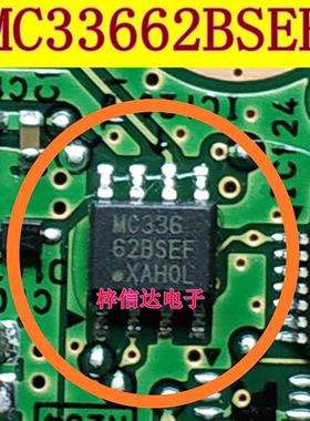 MC33662BSEF MC33662SEF 汽车电脑板通讯接收发器IC芯片 可直拍