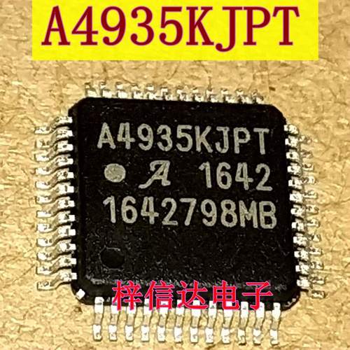 A4935KJPT 汽车电脑板驱动芯片 专营汽车常用易损维修IC 可直拍