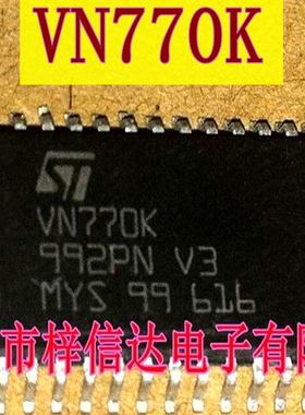 VN770K 电源驱动芯片 斯柯达明锐昊锐汽车发动机BCM电脑IC 可直拍