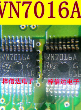 VN7016A 奥迪车身电脑板近光灯芯片 专营汽车常用易损IC 可直拍