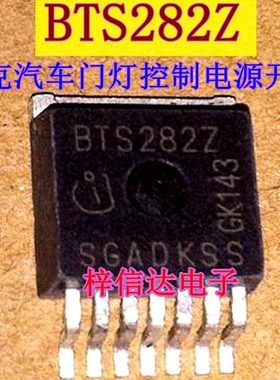 BTS282Z N沟道场效应管 别克汽车门灯控制电源开关芯片 可直拍