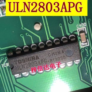 ULN2803APG 达林顿晶体管 驱动器IC 专营汽车电脑板常用易损芯片