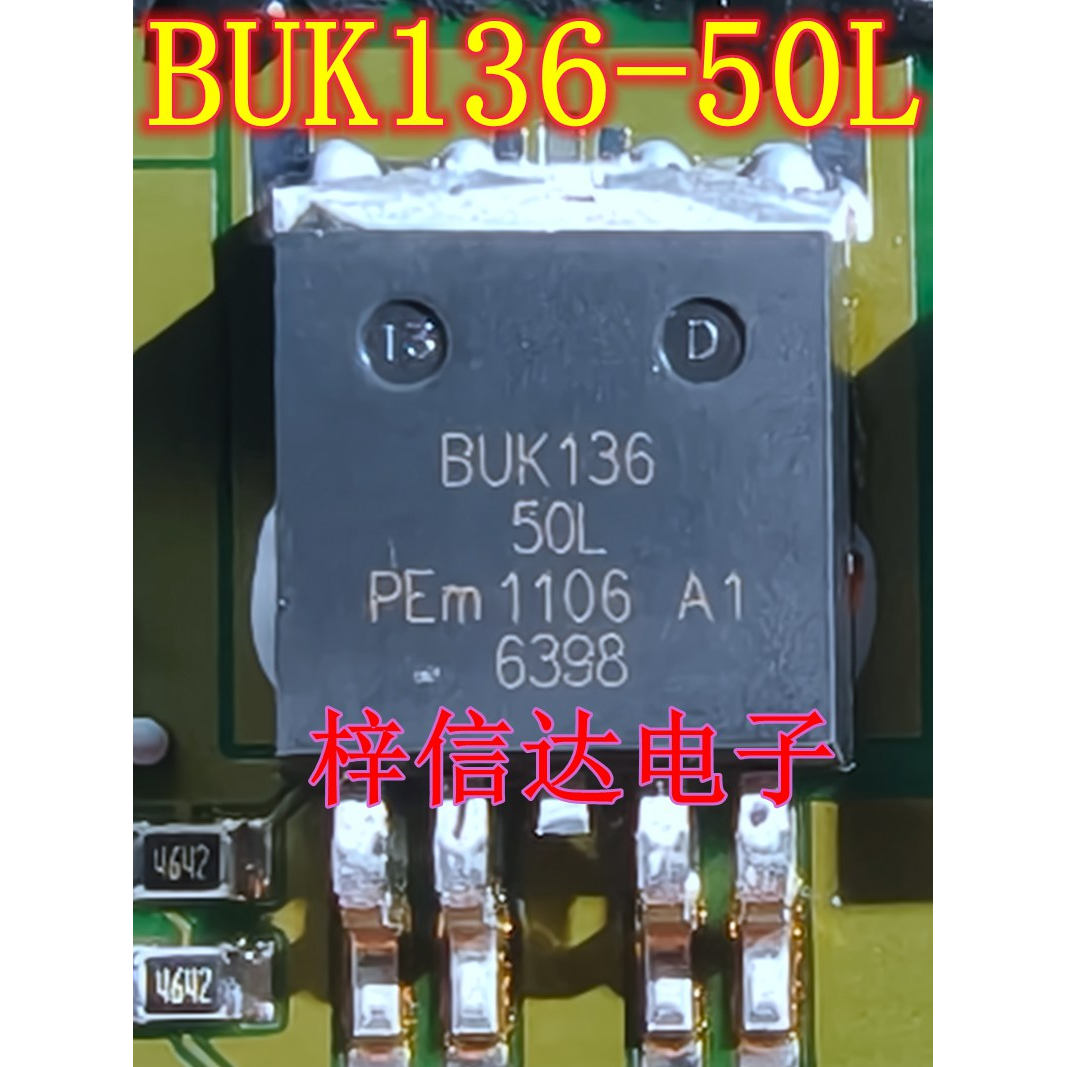 BUK136-50L 90N04 772T 宝马主动转向方向机锁止件电磁阀三极管