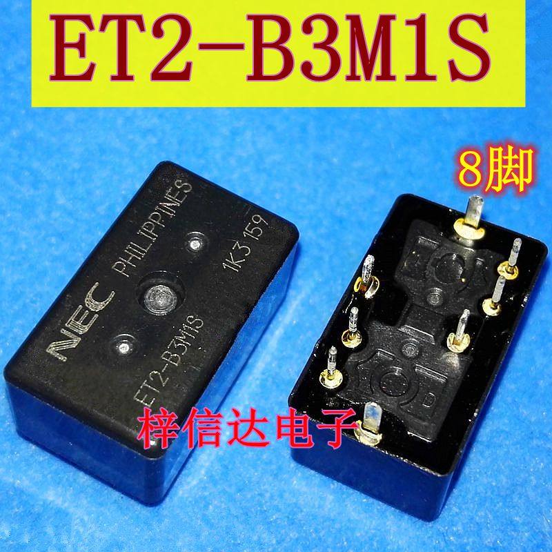 ET2-B3M1S 沃尔沃电动座椅电脑易损继电器 8脚位 全新 可直拍
