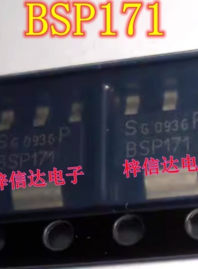 BSP171 BSP171P 汽车电脑板MOS场效应管 贴片三极管 全新 可直拍