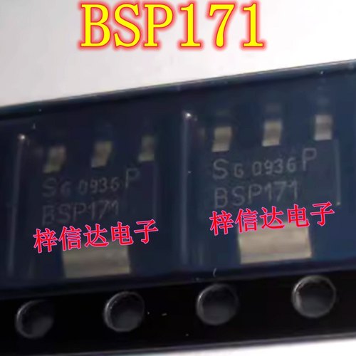 BSP171 BSP171P 汽车电脑板MOS场效应管 贴片三极管 全新 可直拍