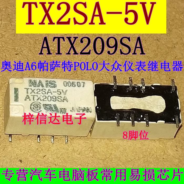 TX2SA-5V  奥迪A6帕萨特POLO大众仪表易损 电磁继电器 8脚位 全新