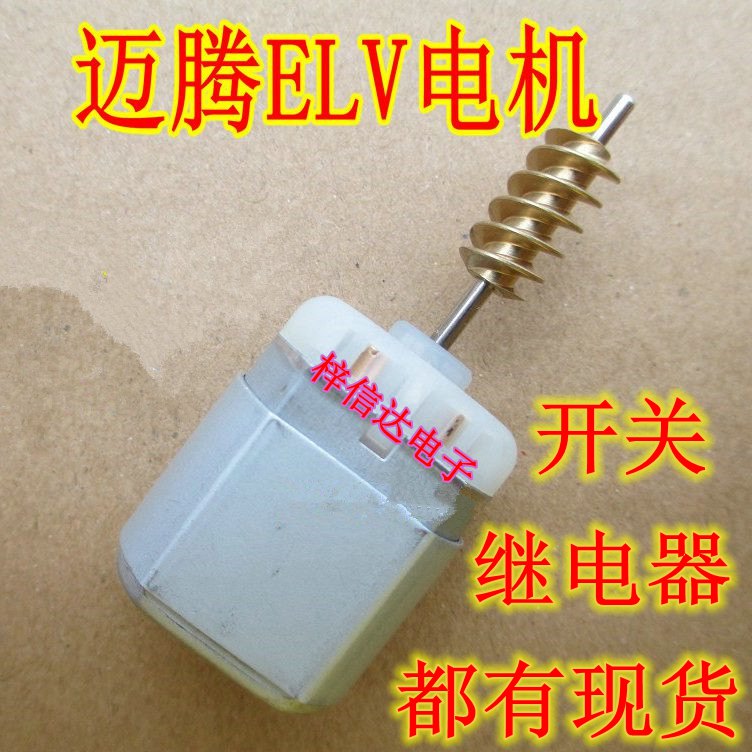 大众elv迈腾j764方向机马达