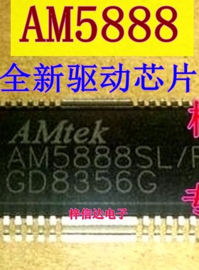 AM5888SL/F BA5888FP CD5888CB SA5888 全新 电机马达驱动器IC
