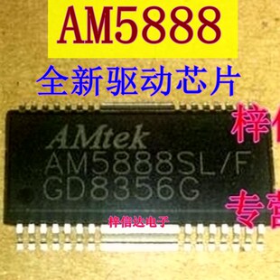 AM5888SL/F BA5888FP CD5888CB SA5888 全新 电机马达驱动器IC