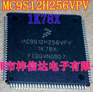 空白無(wú)程序 MC9S12H256VPV 1K78X 汽車電腦板CPU芯片 拍前咨詢