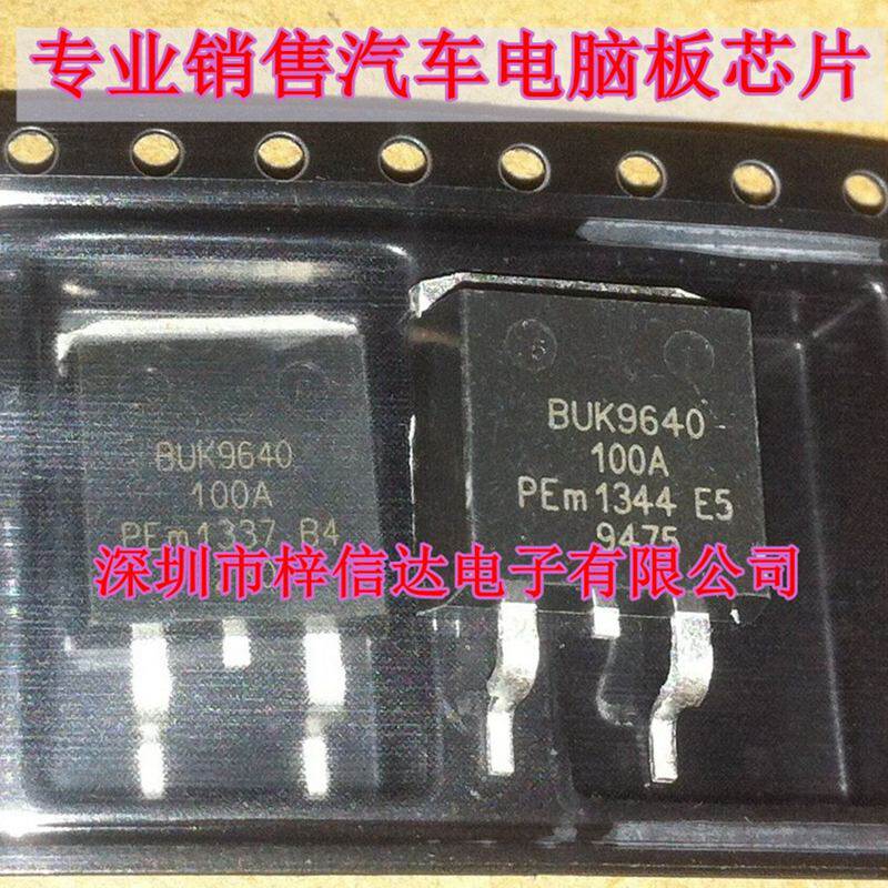 BUK9640-100A 大众奥迪迈腾途观发动机电脑板场效应控制管 可直拍