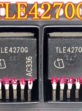 TLE4270G 汽车发动机车身电脑板 5V低压差线性稳压器电源芯片
