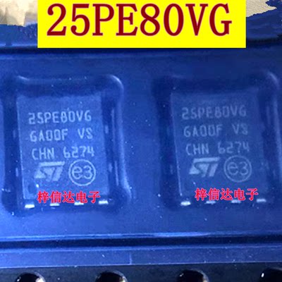 25PE80VG 汽车电脑板存储器芯片 NOR闪存IC 全新 可直拍
